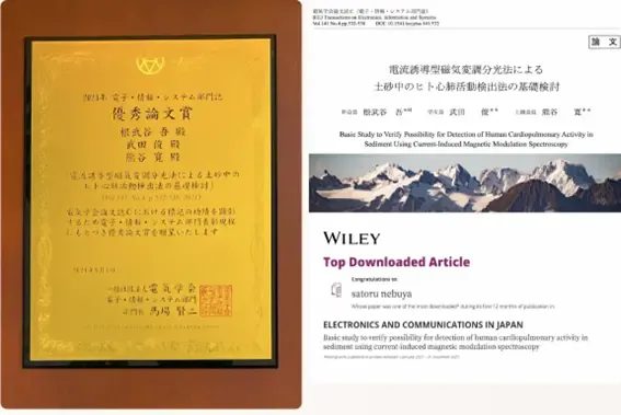 Award