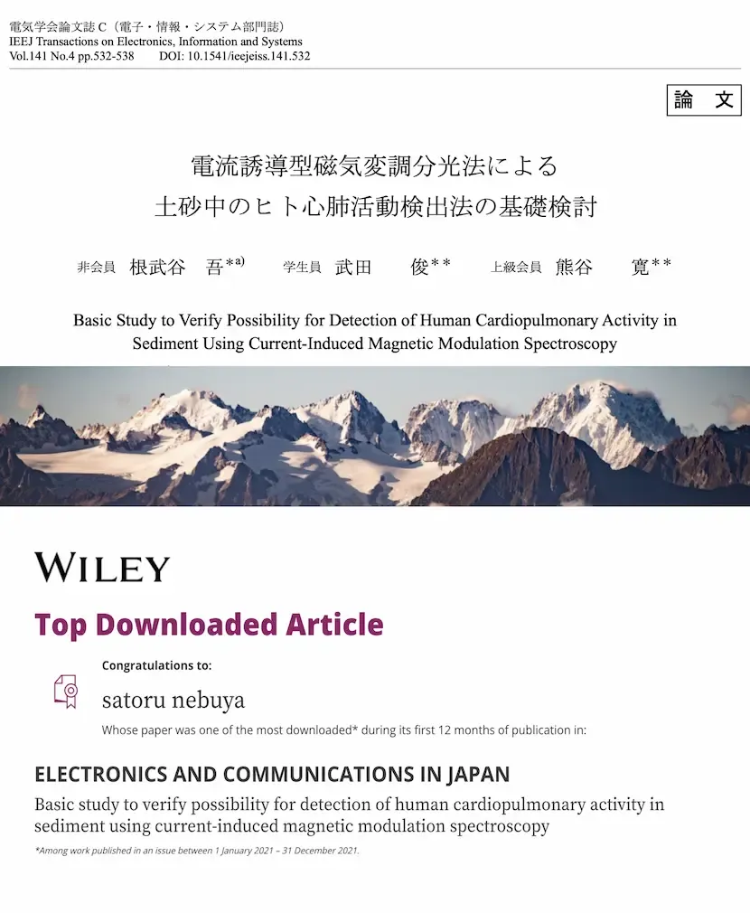 論文